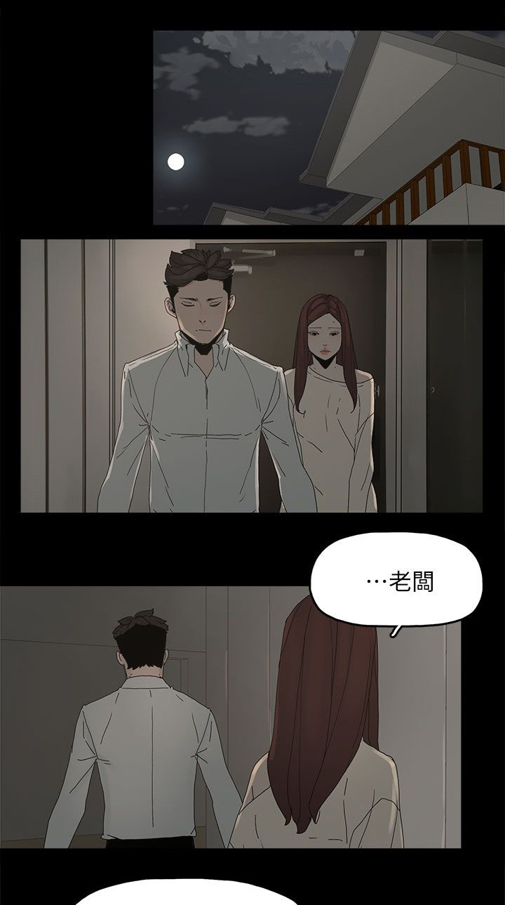 妻子的诱惑完整版韩版漫画,第74话1图