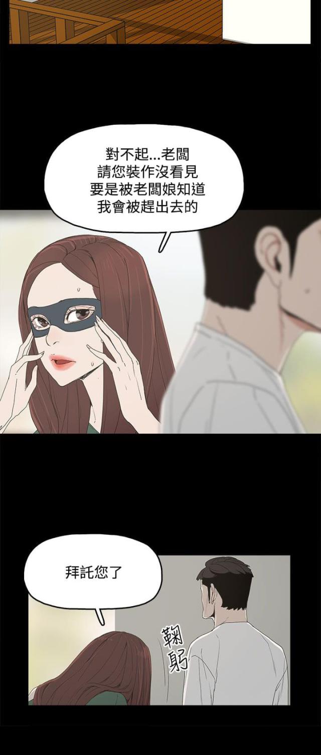 妻子的诱惑电视剧韩剧全集漫画,第13话2图