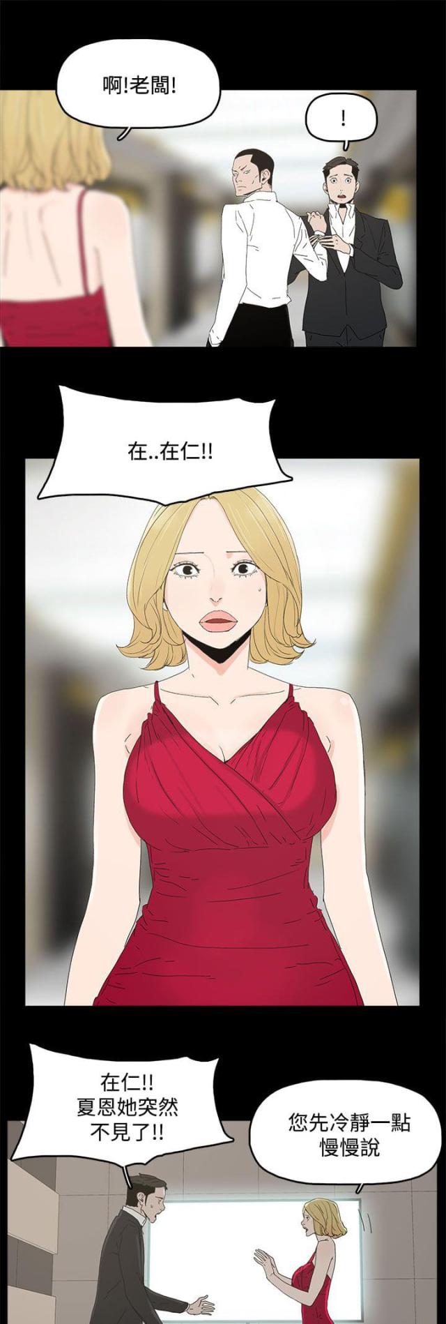 妻子的替身漫画免费漫画,第48话3图