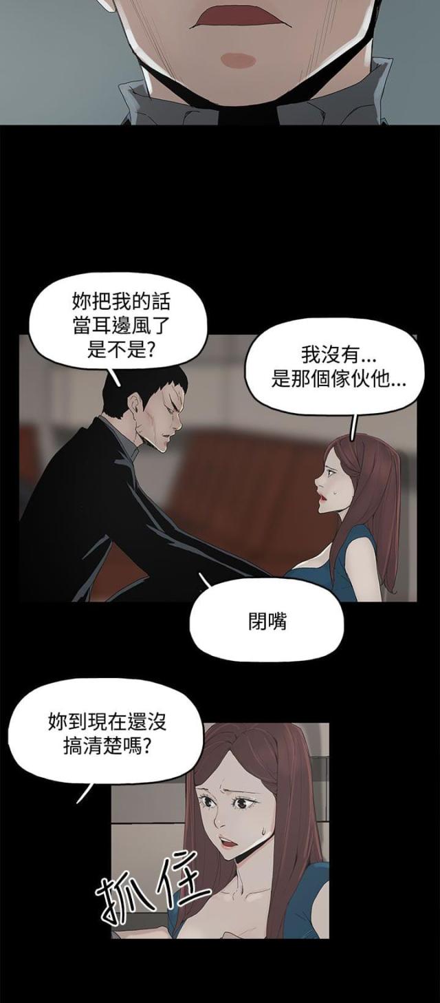 妻子的题漫画,第4话4图