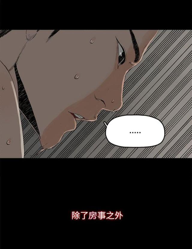 外国大片bgm漫画,第2话4图