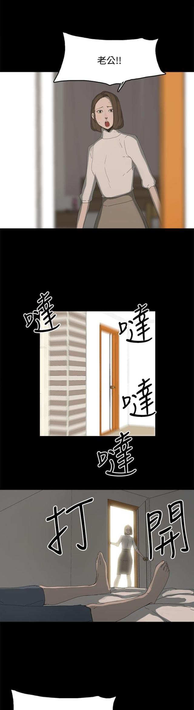 妻子的诱惑在线中文免费观看漫画,第25话3图