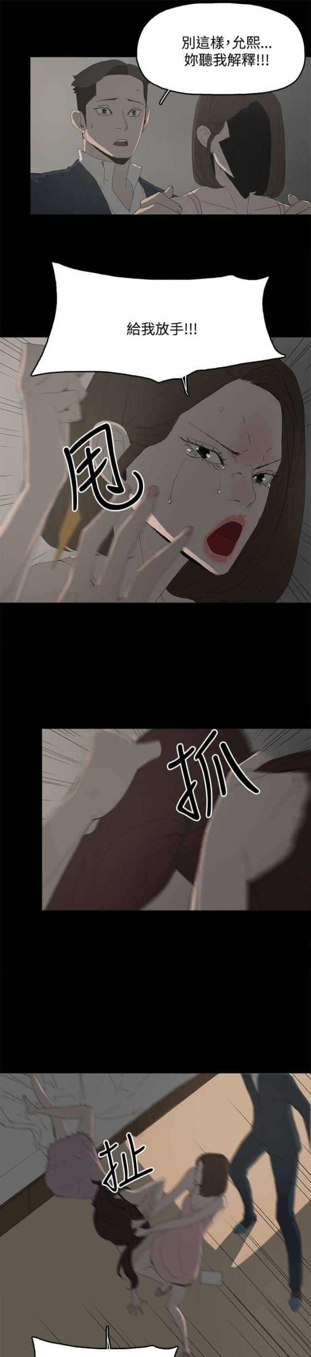 妻子的换装漫画,第39话4图