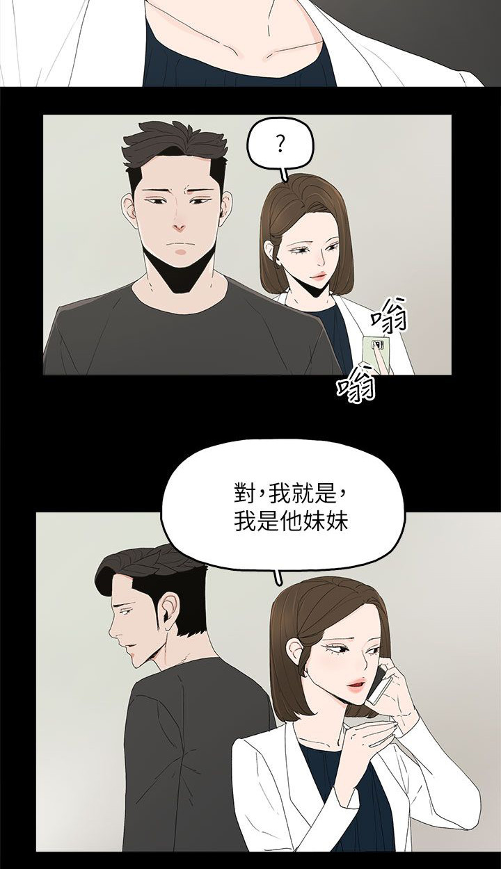 妻子的替身无删减版漫画,第76话4图