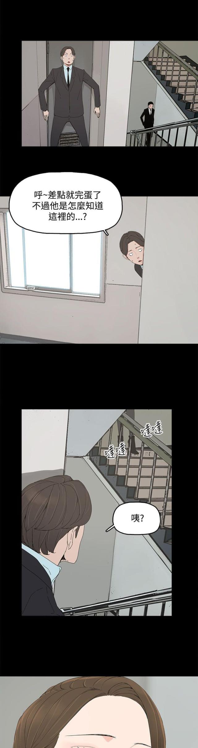 妻子的替身韩漫结局漫画,第23话5图