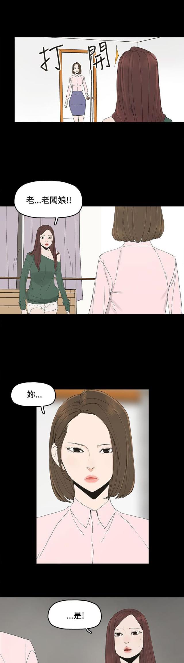 妻子的诱惑电视剧韩剧全集漫画,第13话5图