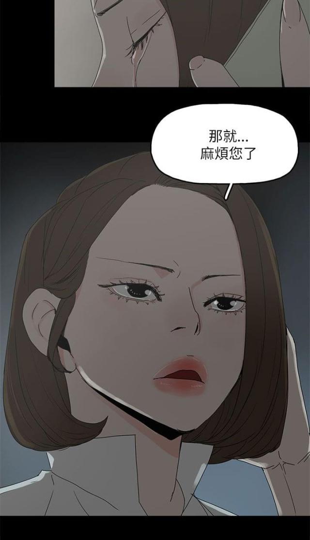 妻子的诱惑1韩版漫画,第51话4图