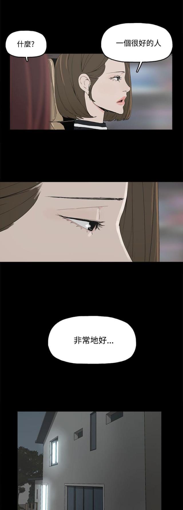  电影在线观看漫画,第6话4图