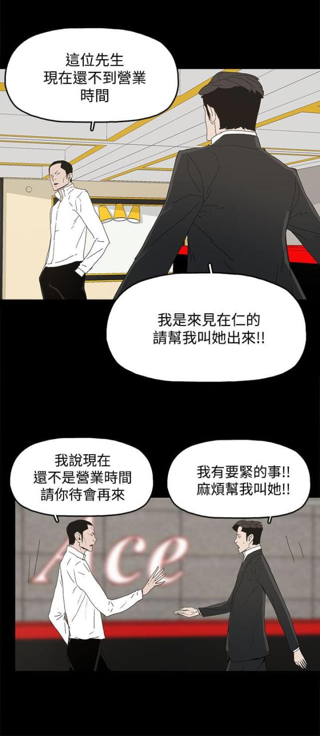 妻子的替身漫画免费漫画,第48话2图