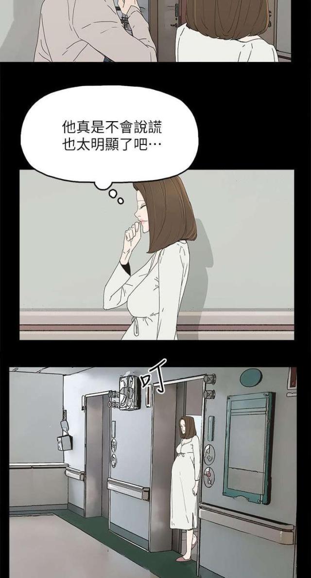 妻子的浪漫旅行第五季漫画,第63话2图