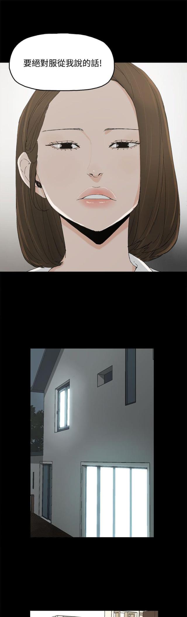 妻子的替身连续剧漫画,第8话5图