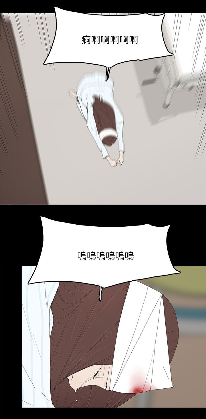 妻子的替身哪里可以看完整版漫画,第77话1图