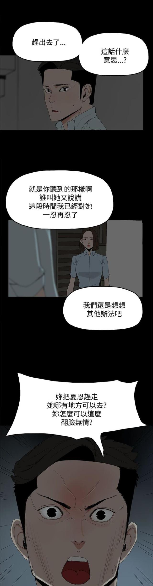 妻子的诱惑1韩版漫画,第31话1图