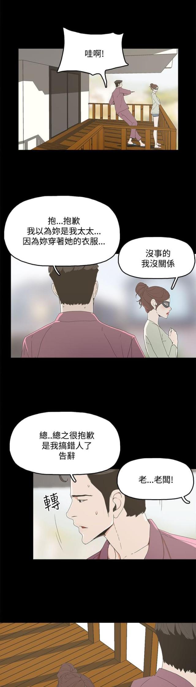 妻子的诱惑电视剧韩剧全集漫画,第7话4图