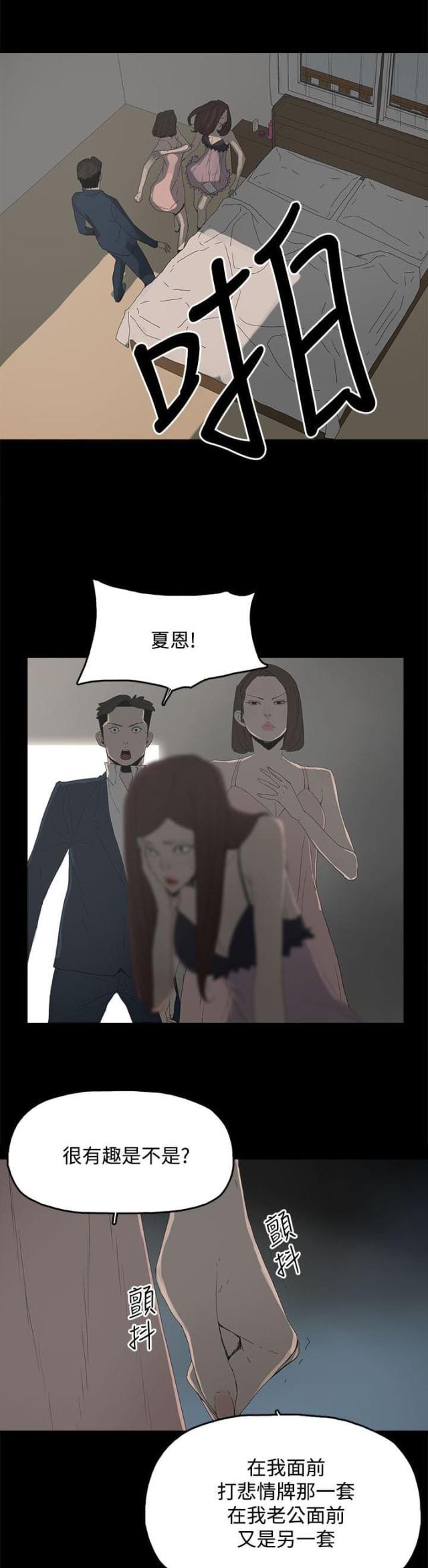 妻子的换装漫画,第39话2图