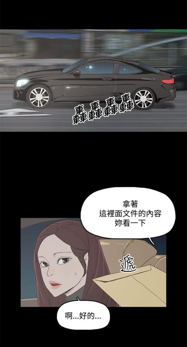 电影在线观看漫画,第6话1图