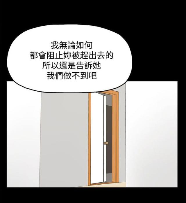 妻子的替身视频漫画,第24话1图