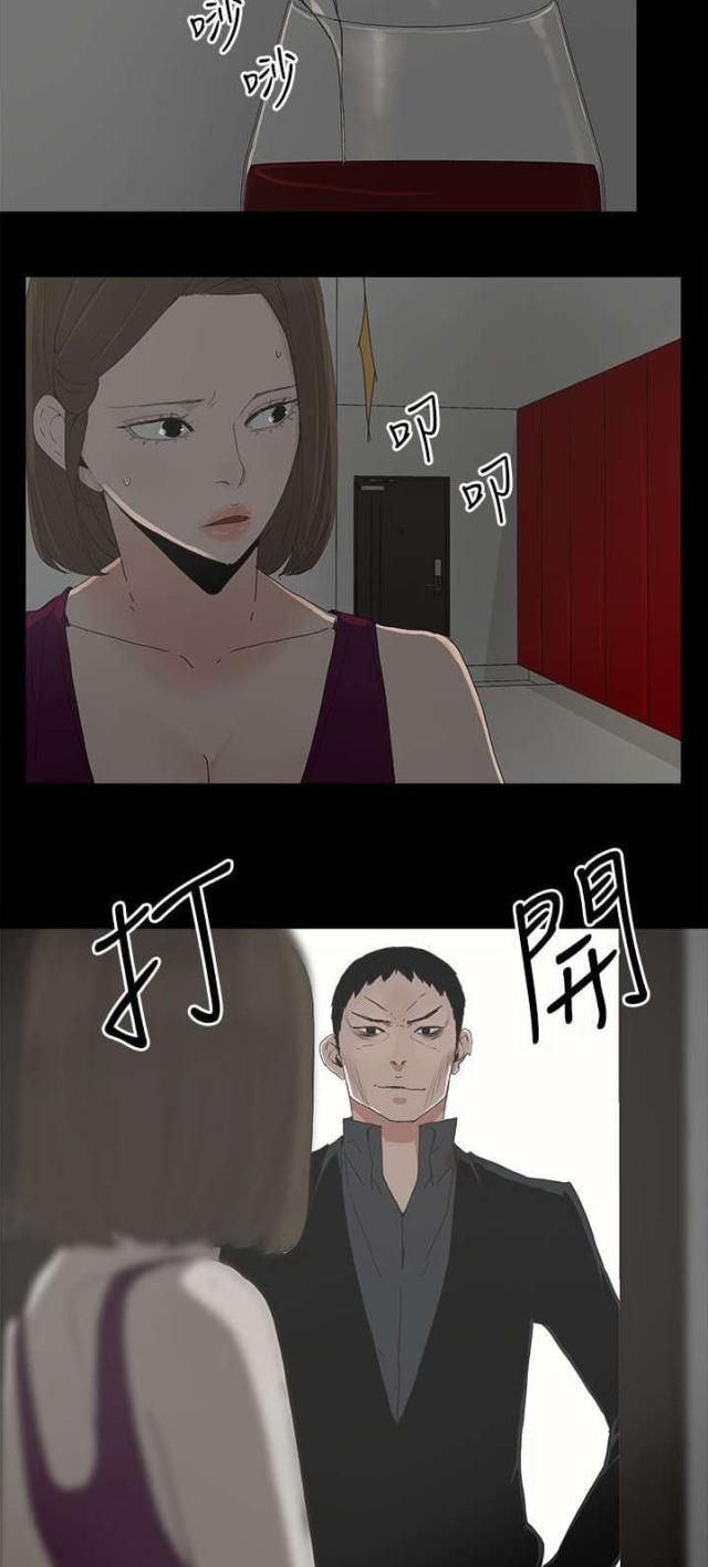 妻子的题漫画,第66话3图
