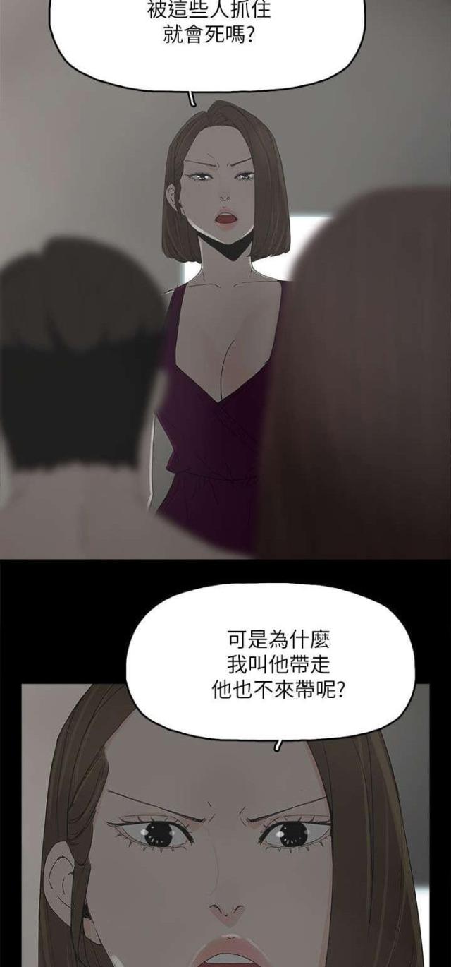 外国大片bgm漫画,第68话5图
