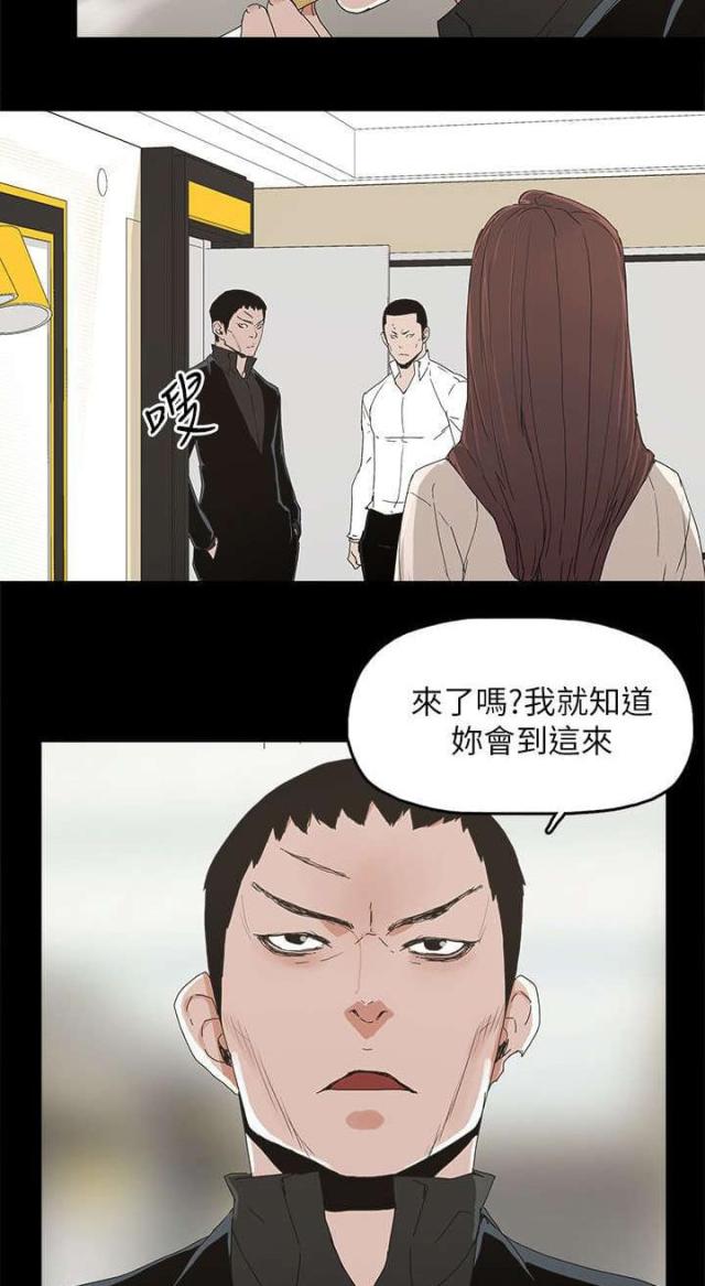 妻子的浪漫旅行2025免费完整漫画,第69话5图