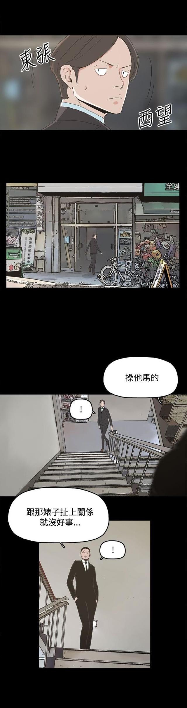 妻子的替身韩漫结局漫画,第23话3图