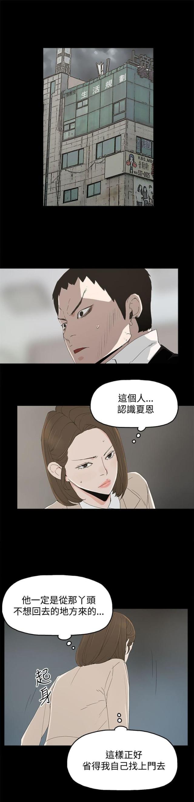 妻子的替身韩漫结局漫画,第23话1图
