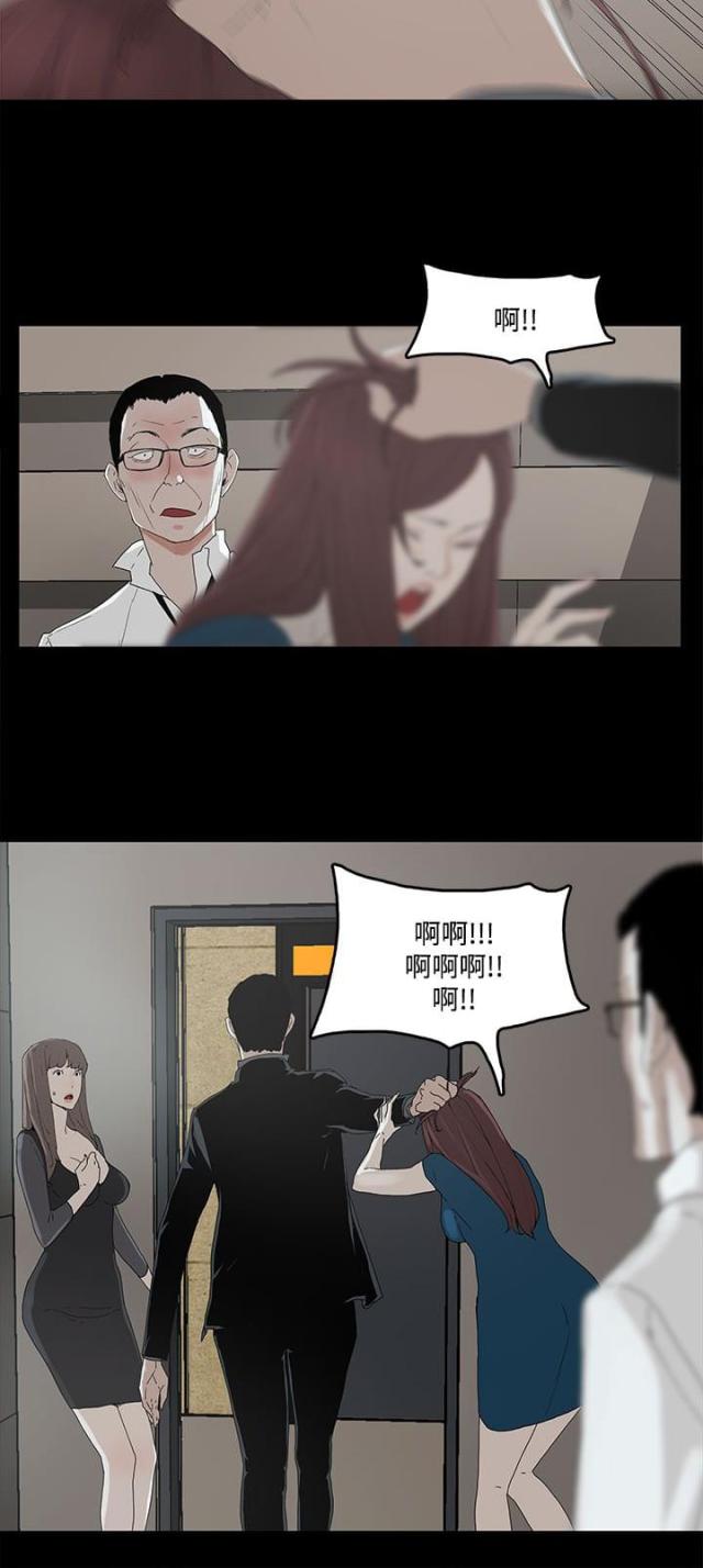 妻子的题漫画,第4话2图