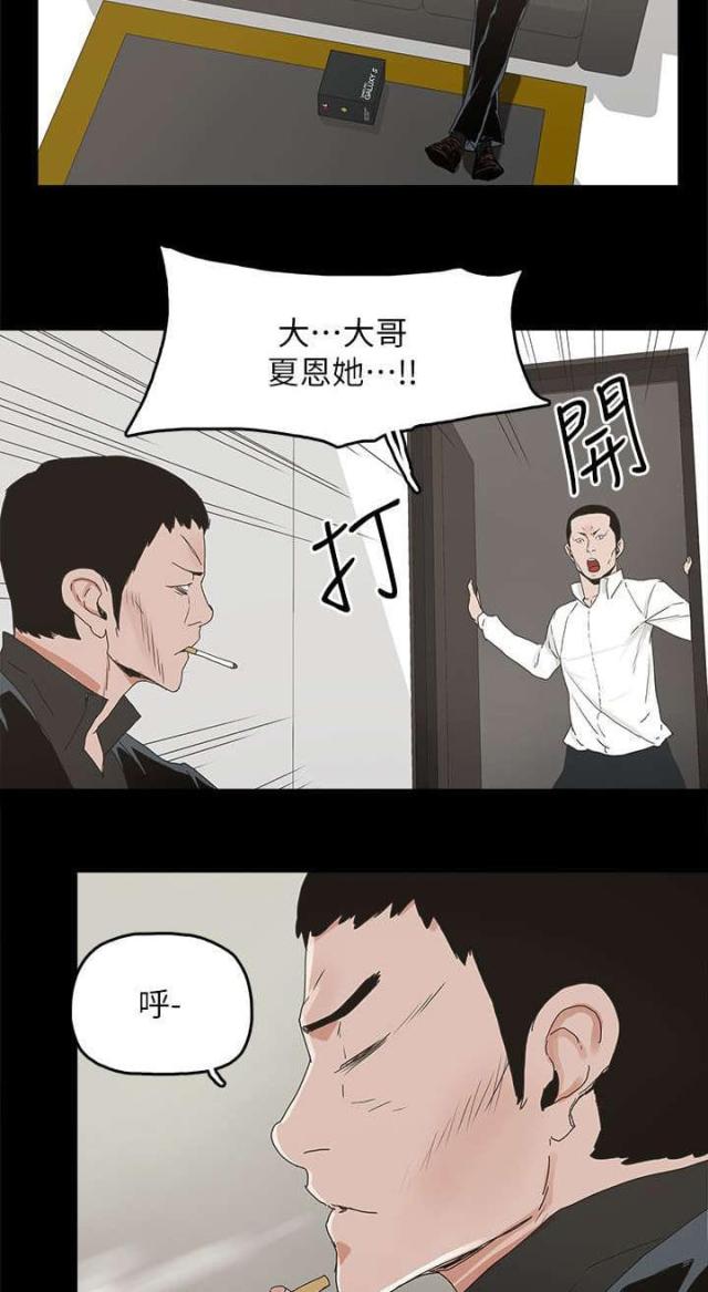 妻子的浪漫旅行2025免费完整漫画,第69话4图