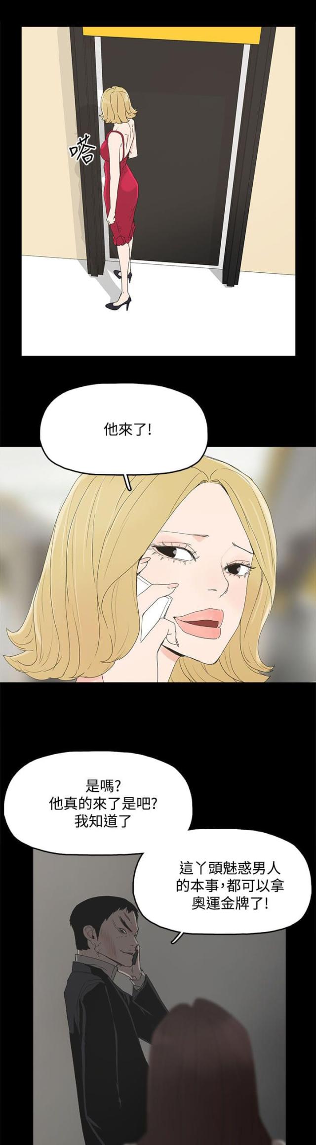妻子的替身漫画免费漫画,第48话5图