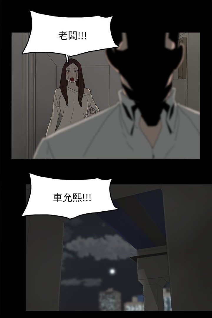 妻子的诱惑完整版韩版漫画,第74话4图