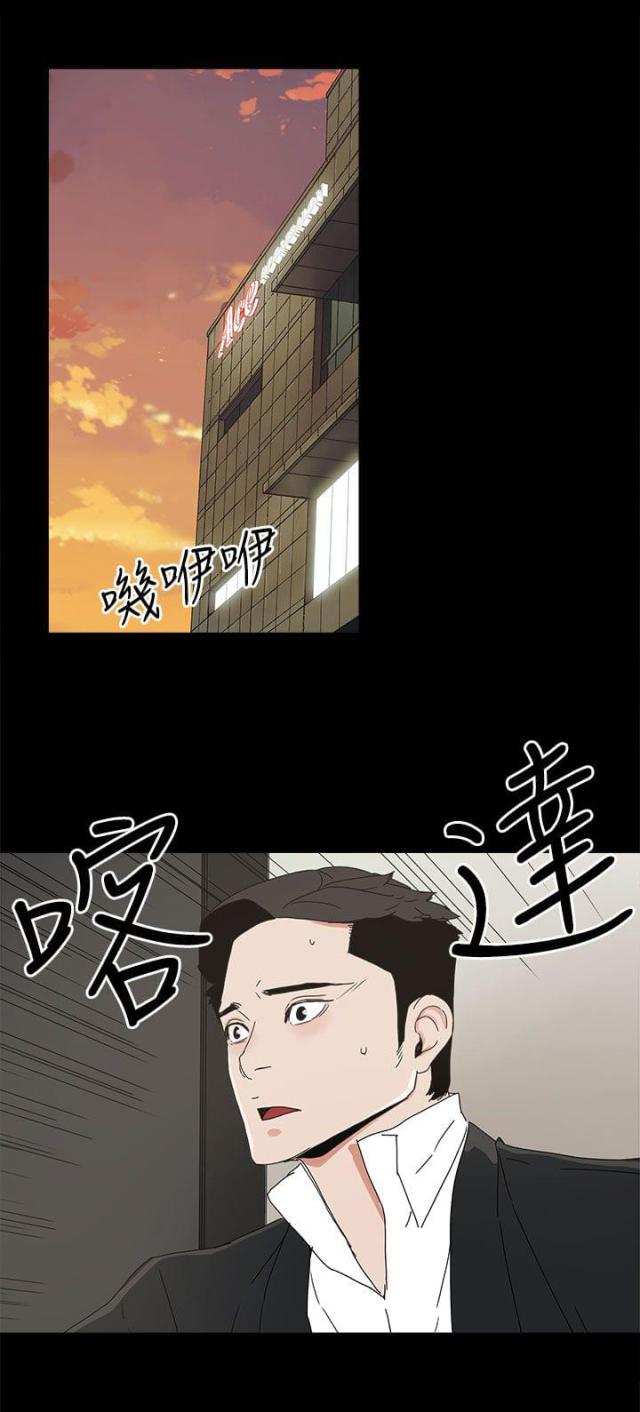 妻子的替身漫画免费漫画,第48话1图