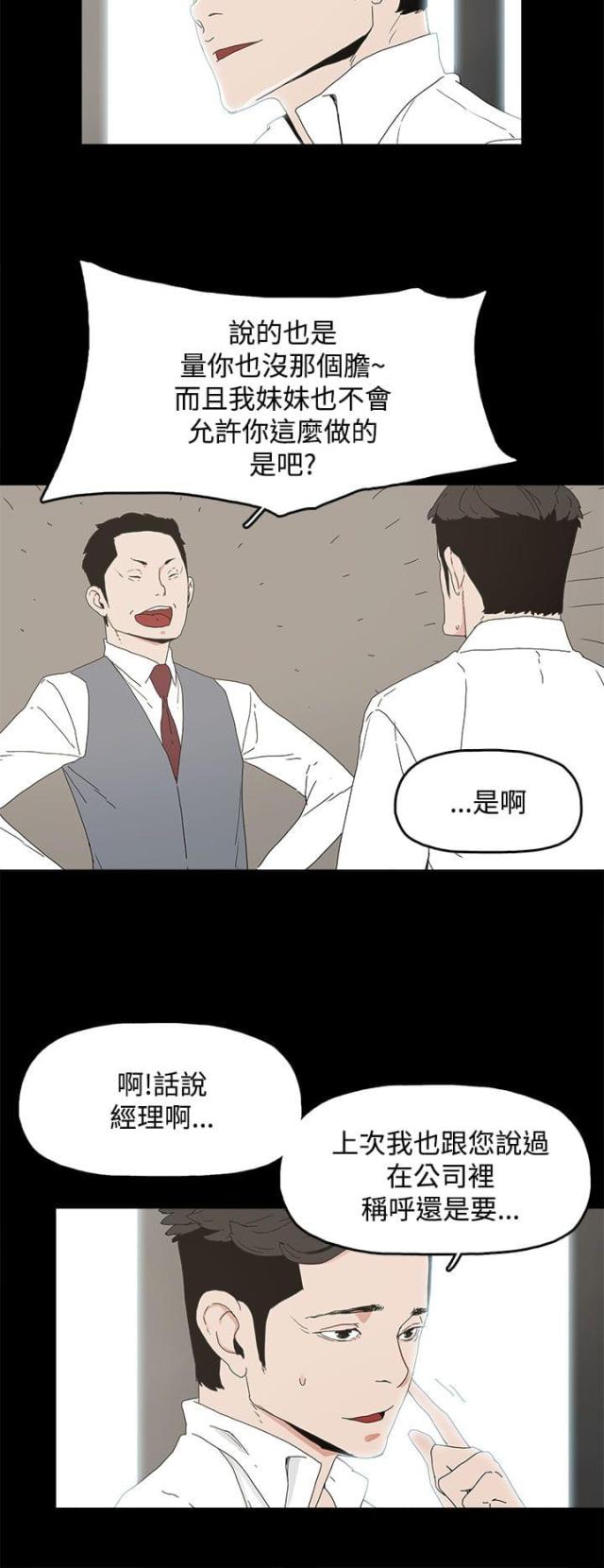 妻子的诱惑完整版韩版漫画,第15话5图