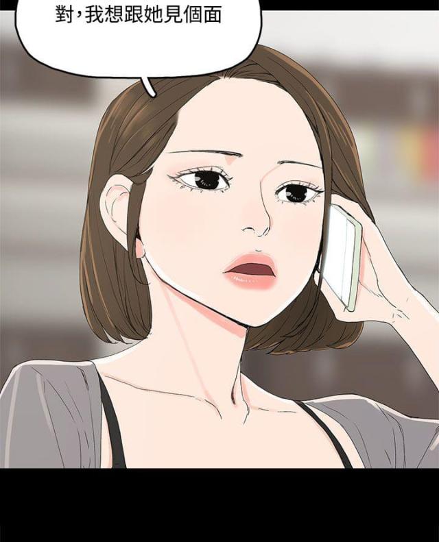 妻子的替身电影在线播放漫画,第5话4图