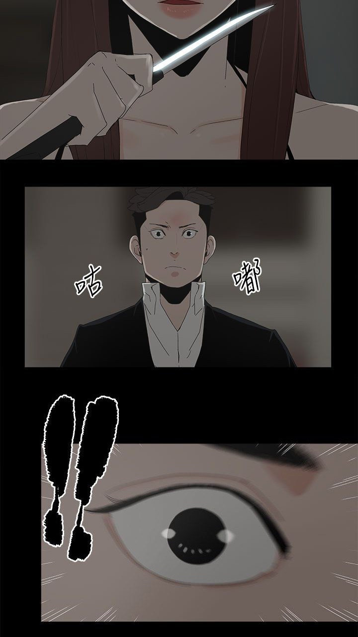 妻子的替身小说版漫画,第80话2图