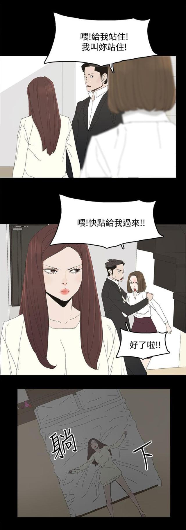 妻子的反攻电视连续剧漫画,第50话3图