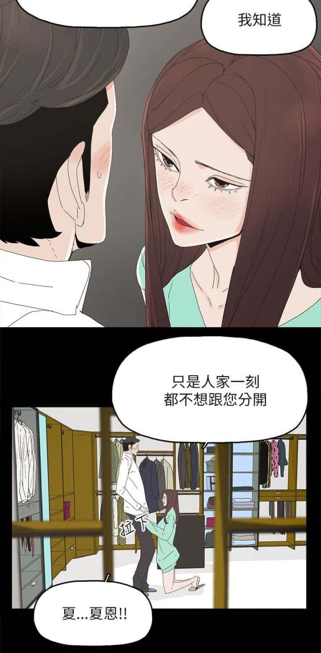 妻子的替身漫画免费漫画,第52话2图