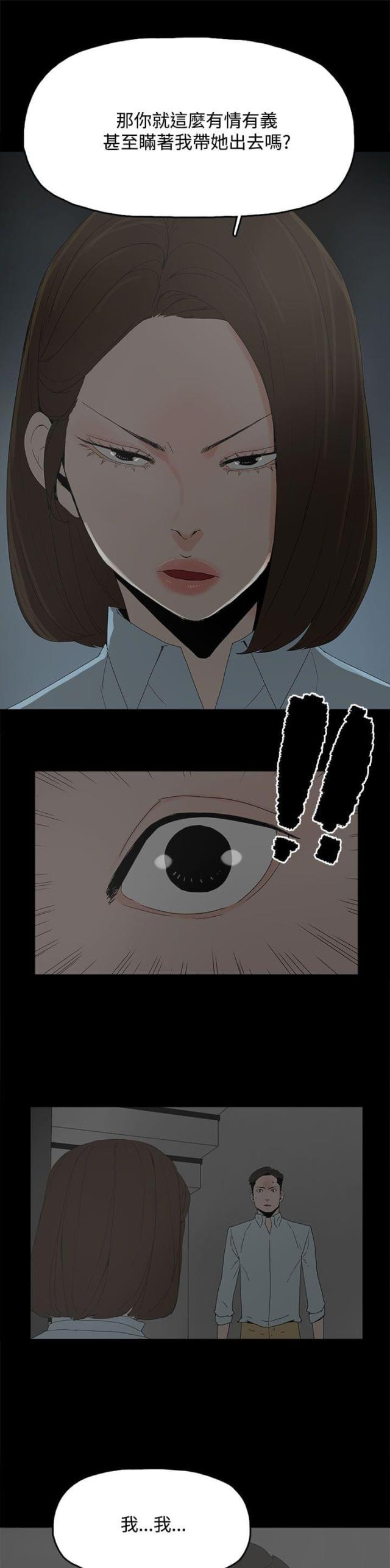 妻子的诱惑1韩版漫画,第31话3图
