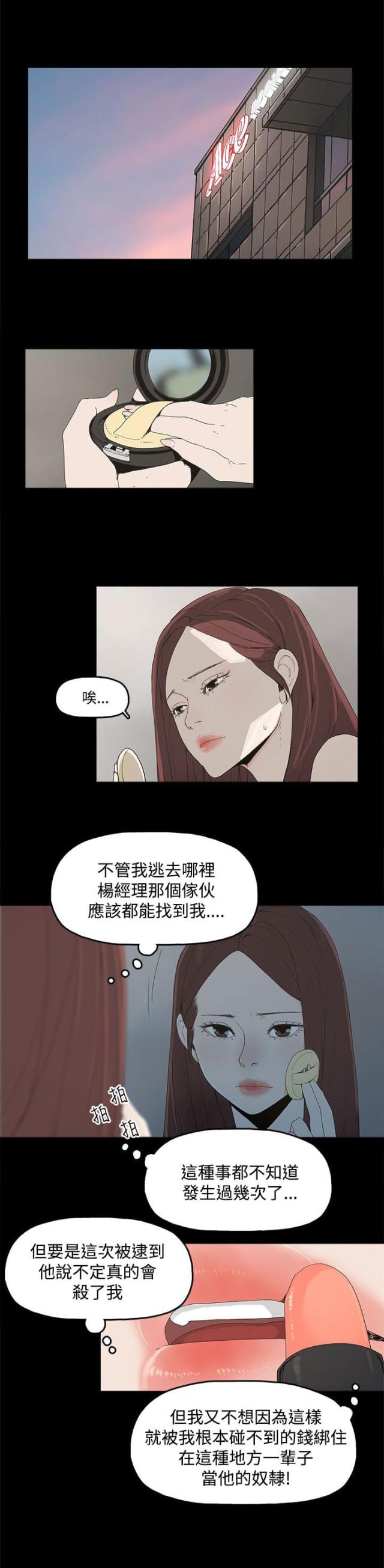 妻子的替身电影在线播放漫画,第5话5图