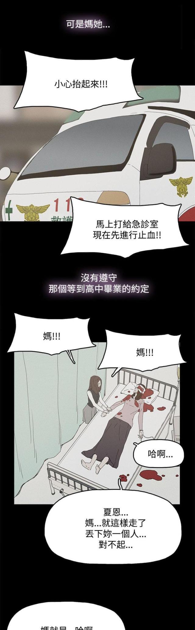 妻子的诱惑免费观看正片漫画,第41话5图