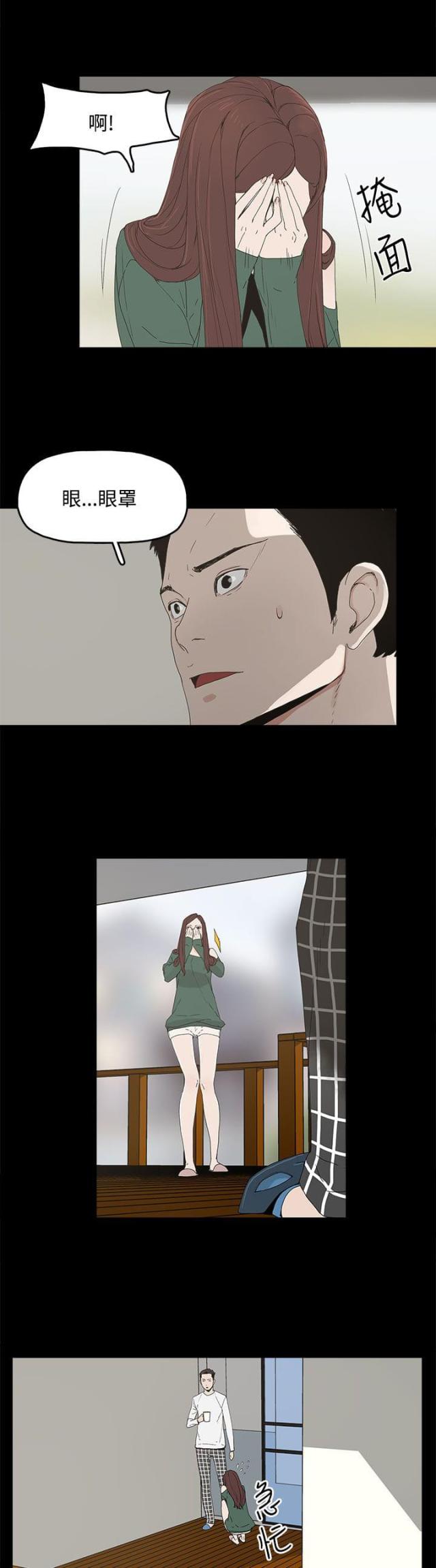 妻子的诱惑电视剧韩剧全集漫画,第13话1图