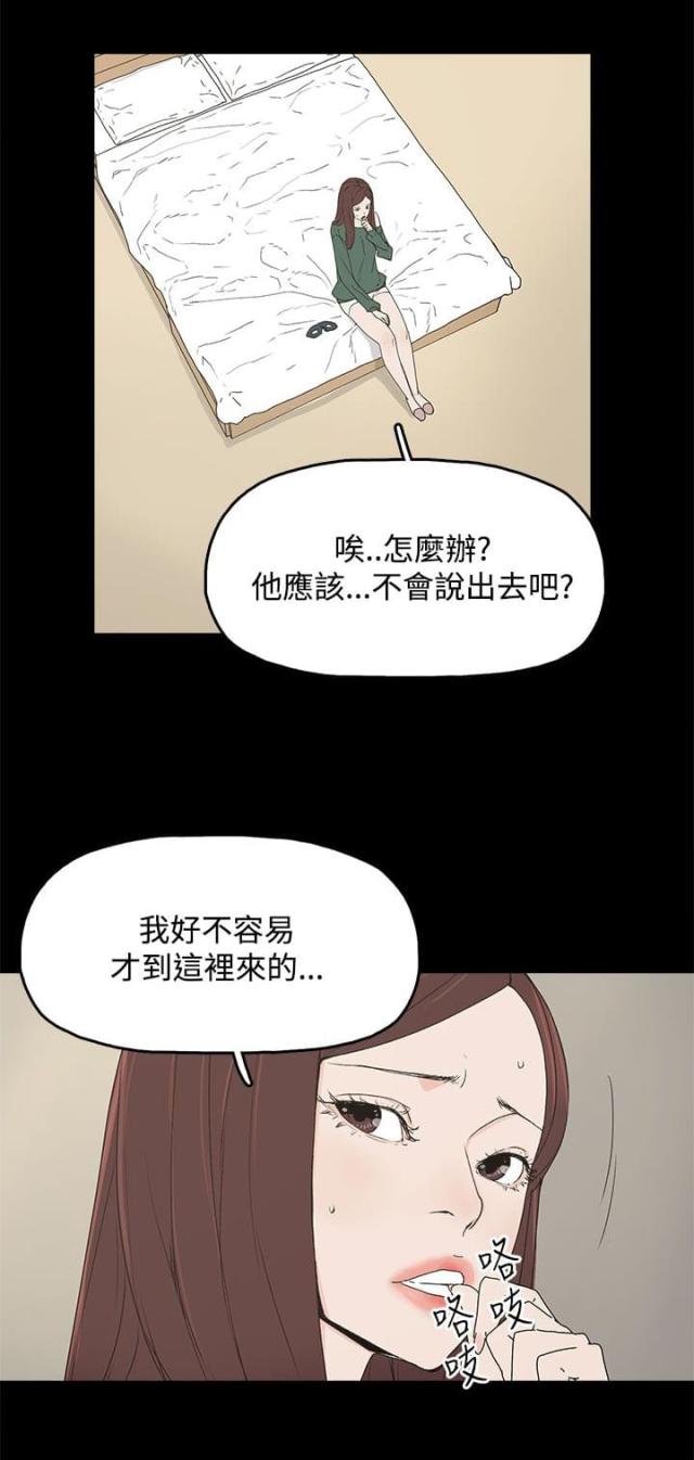 妻子的诱惑电视剧韩剧全集漫画,第13话4图