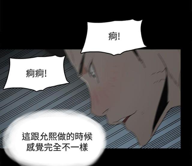 妻子的浪漫旅行漫画,第28话1图
