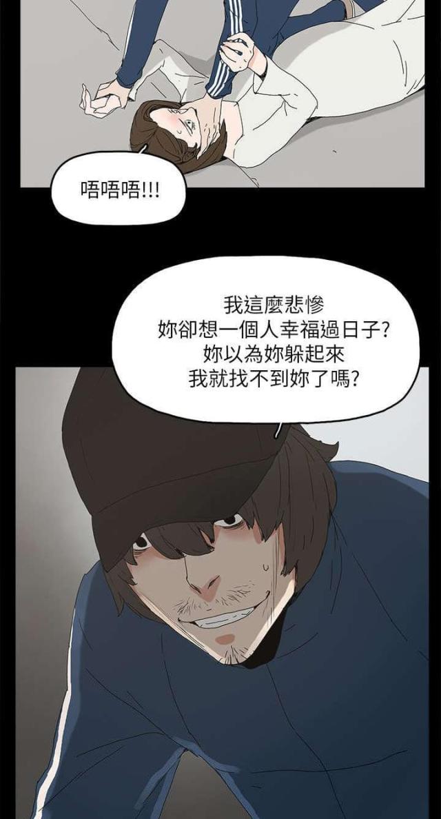 妻子的浪漫旅行第五季漫画,第63话5图