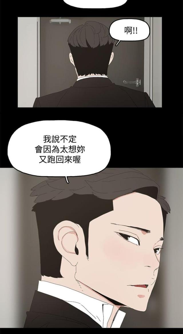 妻子的诱惑在线中文免费观看漫画,第46话2图