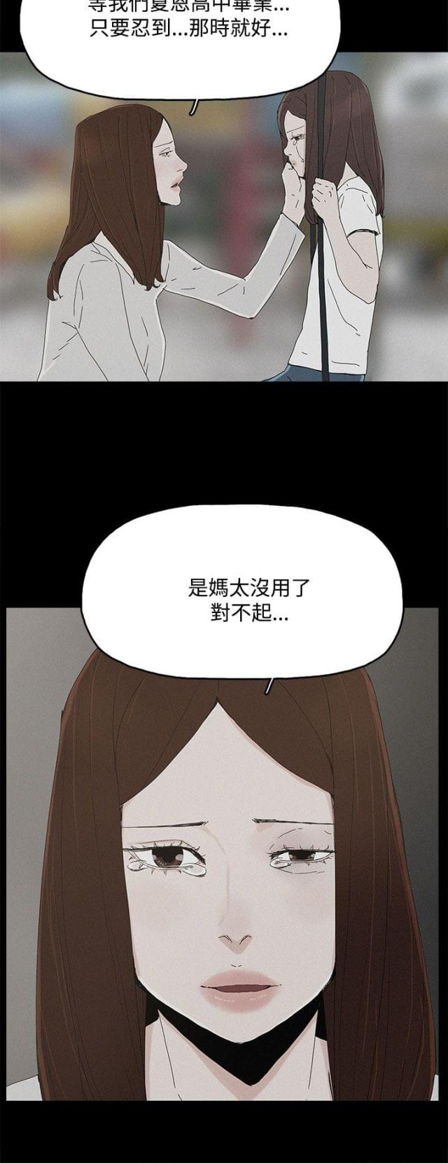妻子的诱惑免费观看正片漫画,第41话4图