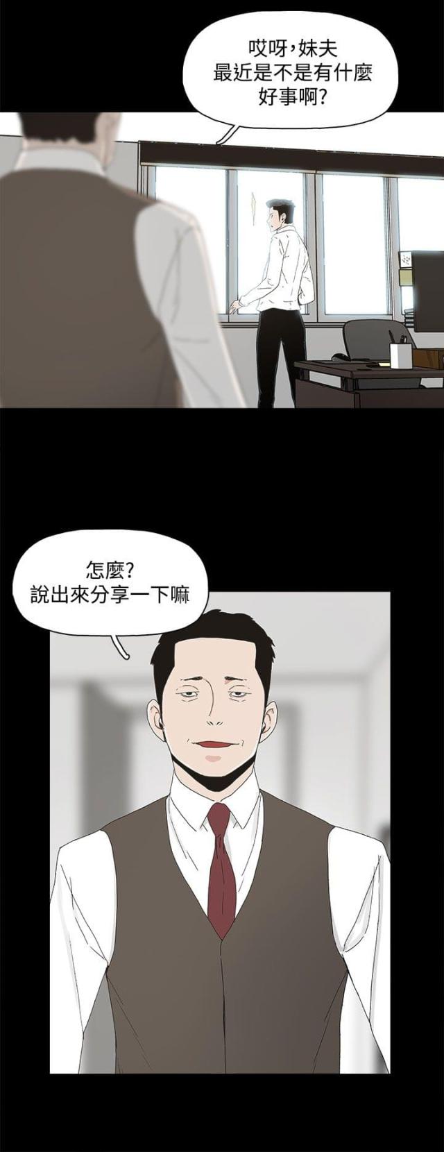 妻子的诱惑完整版韩版漫画,第15话3图