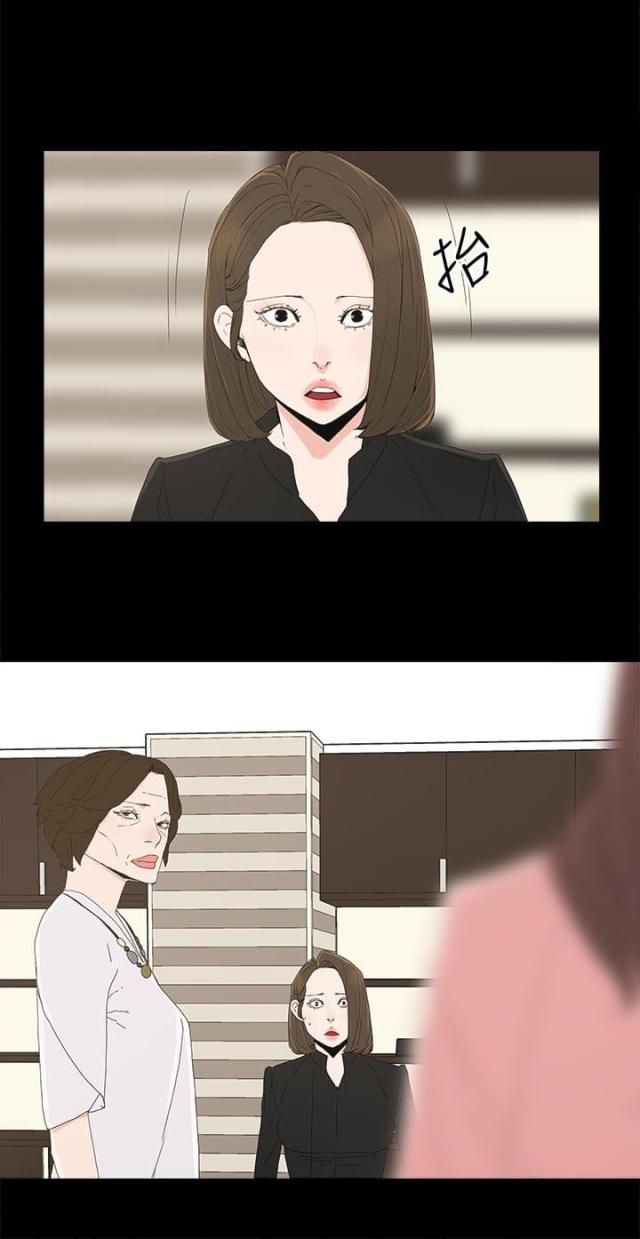 妻子的替代品百度漫画,第43话1图