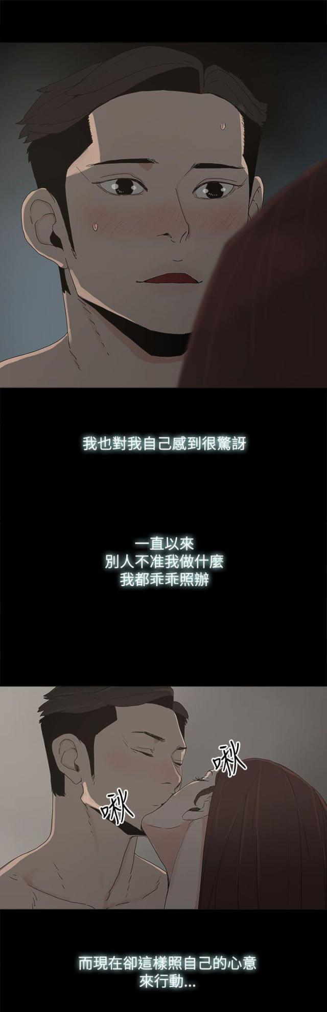 妻子的题漫画,第29话4图
