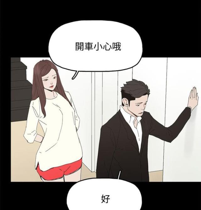 妻子的诱惑在线中文免费观看漫画,第46话1图