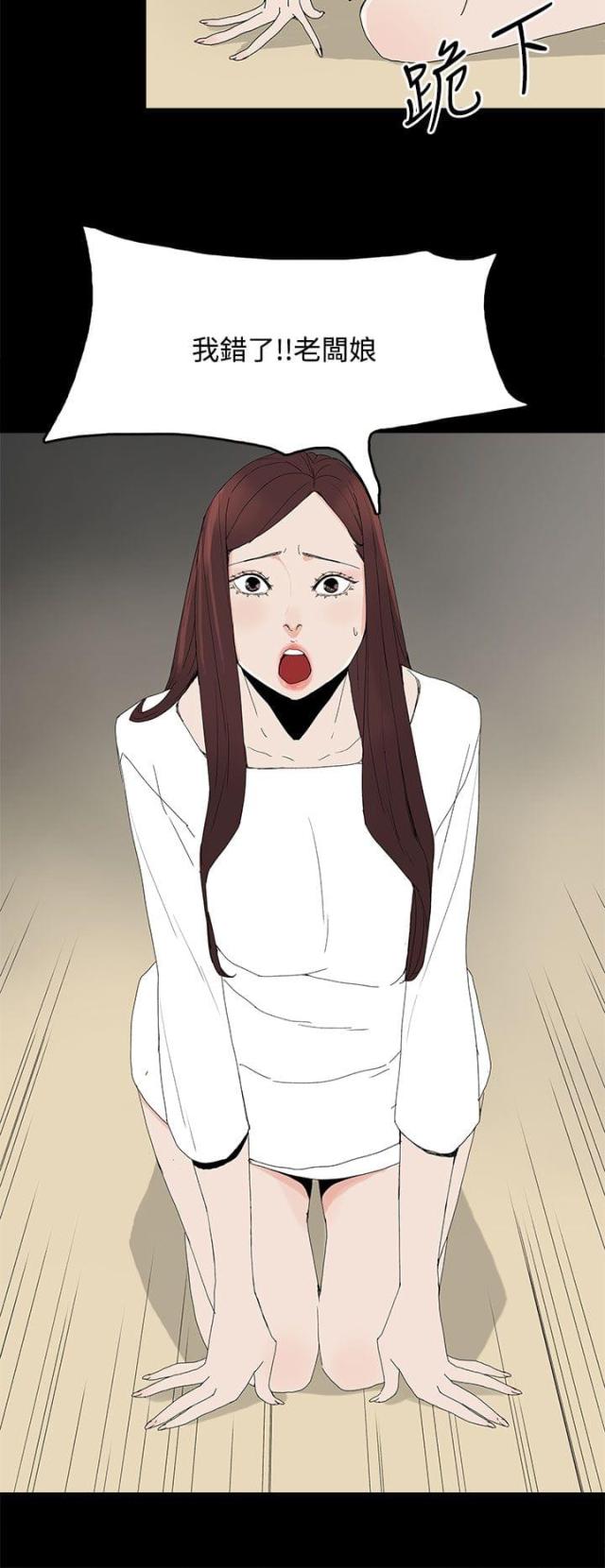 妻子的替身韩漫结局漫画,第30话2图